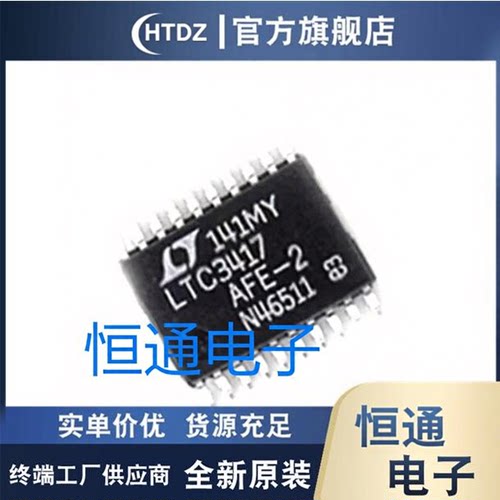 全新 原装 LTC3417AEFE-2#PBF AIFE-1 AEFE AIFE AFE EFE TSSOP20