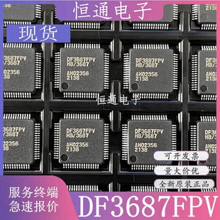 DF3687FPV DF3687FP DF3687FV HD64F3687FPV DF3687GFPV 全新原装