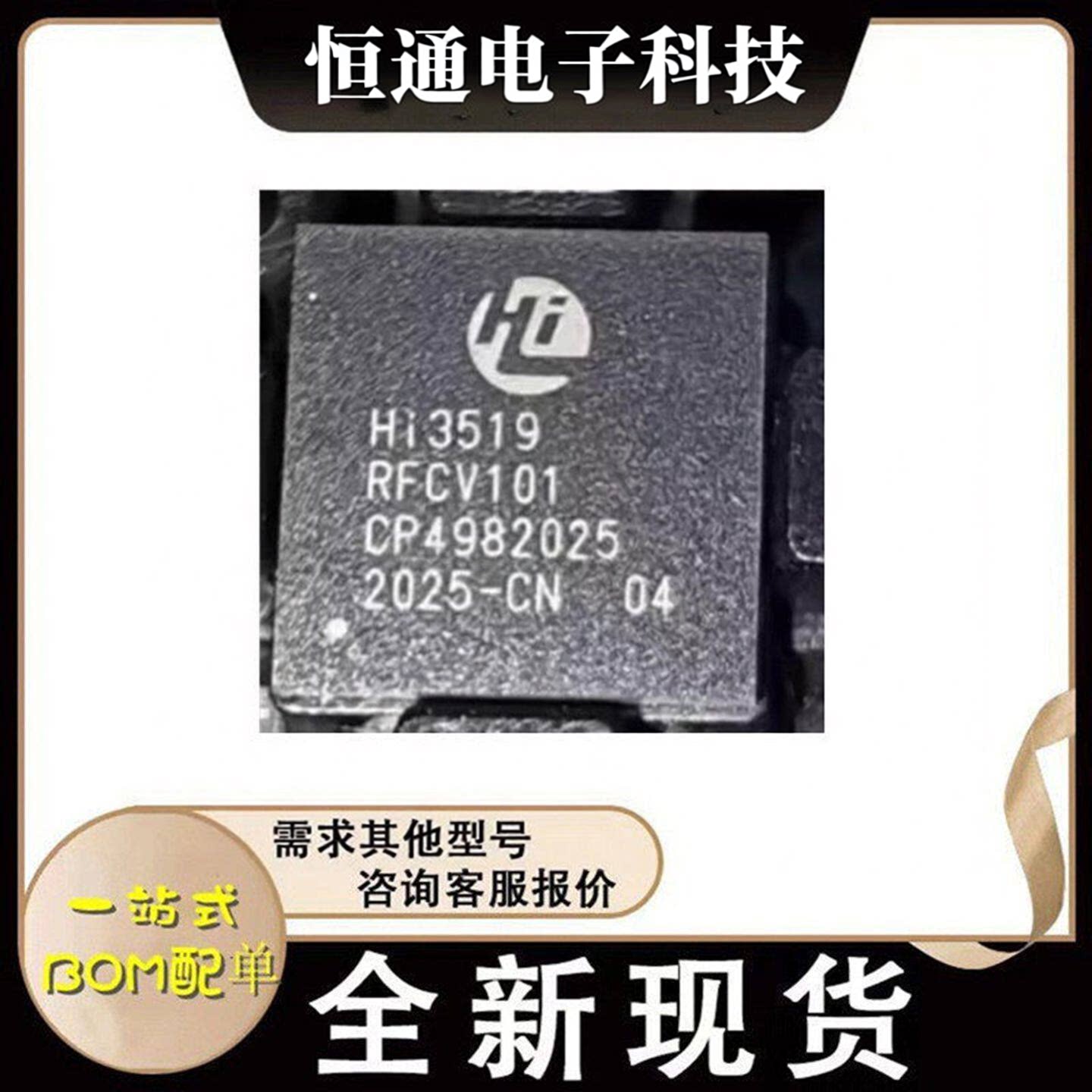 HI3519RBCV100 HI3519RFCV101 HI3519DRFCV100/500 BGA影片处理器 - 实物图