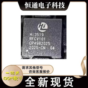 HI3519RBCV100 HI3519RFCV101 HI3519DRFCV100/500 BGA影片处理器