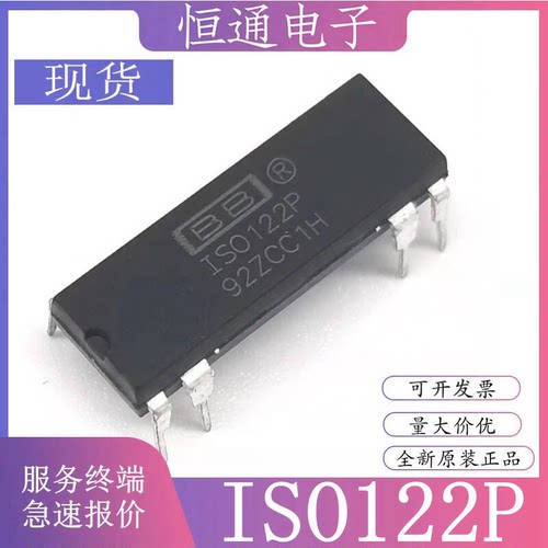 现货ISO122JP ISO122P 双列直插8引脚 精密隔离放大器芯片IC DIP8
