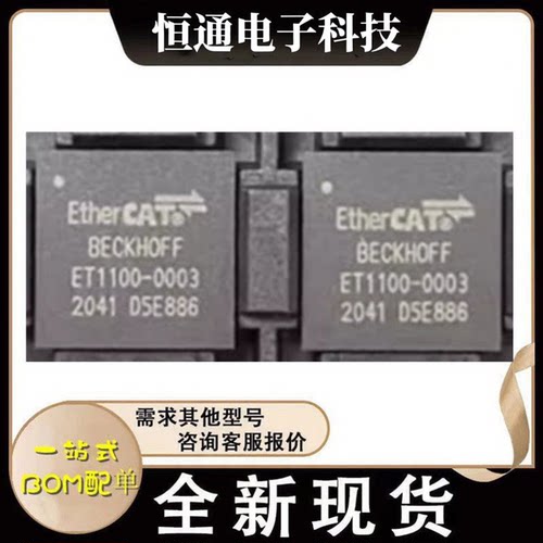 全新原装 ET1100-0003 ET1100-0002 封装BGA-128嵌入式处理器芯片