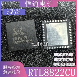 全新 原装 RTL8822CU-CG 封装 QFN-56 无线收发芯片 RTL8822CU IC
