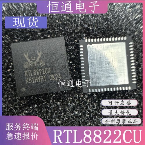 全新 原装 RTL8822CU-CG 封装 QFN-56 无线收发芯片 RTL8822CU IC