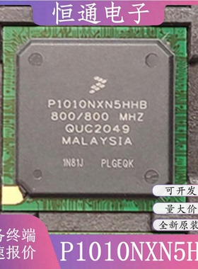 P1010NXN5HHB P1010NSN5HHB 封装BGA425 微处理器芯片IC 全新原装