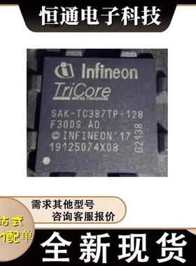 原装SAK-TC387TP-128F300S AD 汽车嵌入式微控制器芯片IC