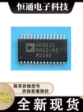 原装正品AD9215BRUZ-105封装TSSOP-28 10位 65/80/105 MSPS转换器