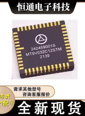 全新原装MT9V032C12STM 封装CLCC-48 3.3V -30℃ ~ 70℃ (TA)