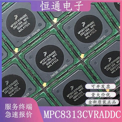 MPC8313CVRADDC MPC8313CVRAFFB 封装BGA-516 微处理器 全新原装