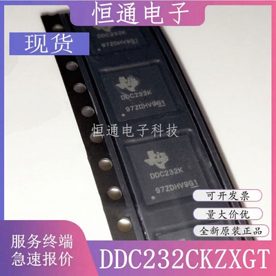 现货 DDC232CKZXGR DDC232CKZXGT DDC232CKZXG 全新原装 质量保证