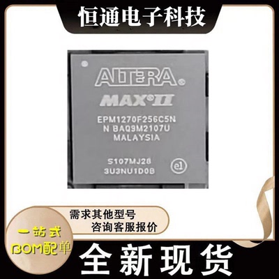 现货EPM1270F256C5N/I5N EPM1270F256C4N C3N可逻辑控制器芯片IC