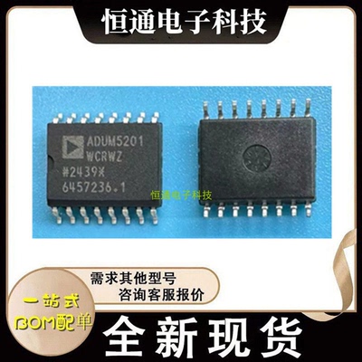 ADUM5401ARWZ 5000 5201 5402 5404 CRWZ WCRWZ-1 SOP16 全新正品