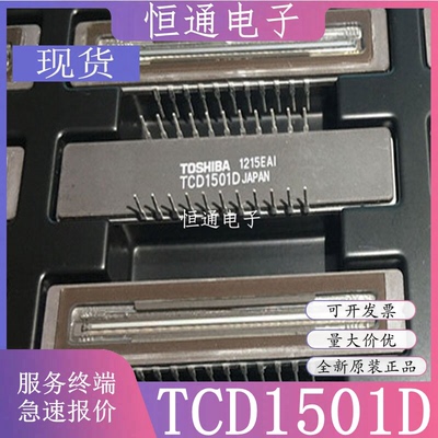 TCD1501D 全新原装正品DIP扫瞄镜 线性CCD图像感测器芯片质量保证