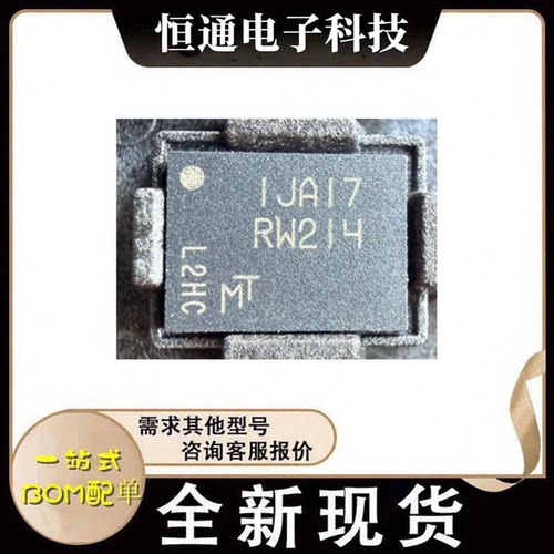 MT25QU512ABB1EW9-0SIT 网版印刷RW214 WPDFN8 记忆体芯片IC 全新