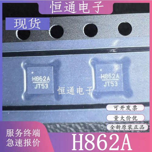 现货 全新原装 HMC862ALP3E HMC862ALP3ETR 网版印刷H862A 分频器