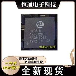 HI3516ARFCV200 HI3516AV200 海思 BGA 全新原装现货 HI3516AV200