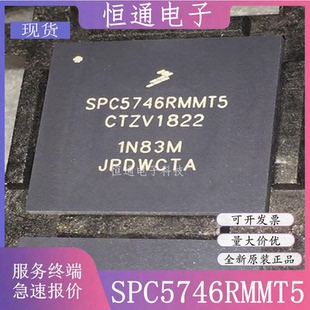 SPC5746RMMT5 SPC5746RK1MMT5 封装BGA252 微控制器芯片 全新原装
