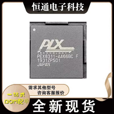 原装正品 PEX8311-AA66BC F 封装BGA337 接口专用 桥接器芯片