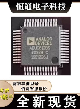 全新原装 ADUC812BSZ-REEL ADUC812BS 封装QFP-52 微控制器芯片IC