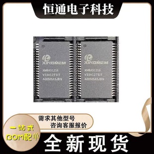 XM8A51216储存芯片 XRAM 超IS62WV51216 SRAM 15ns 高速内存 8Mb