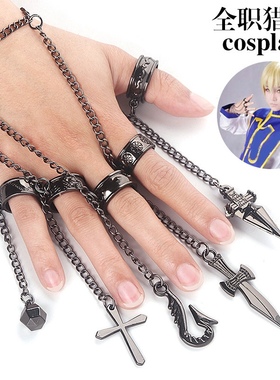 动漫周边 全职猎人小杰酷拉皮卡五指链戒指cosplay二次元配饰外贸