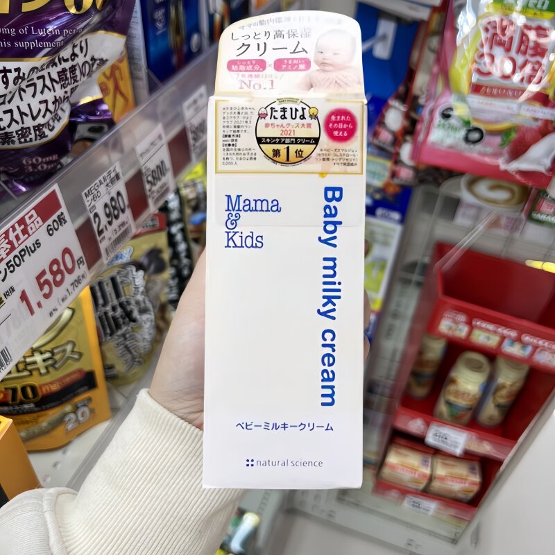 日本MamaKids低刺激儿童孕妇宝宝乳霜润肤乳保湿面霜75g身体乳霜