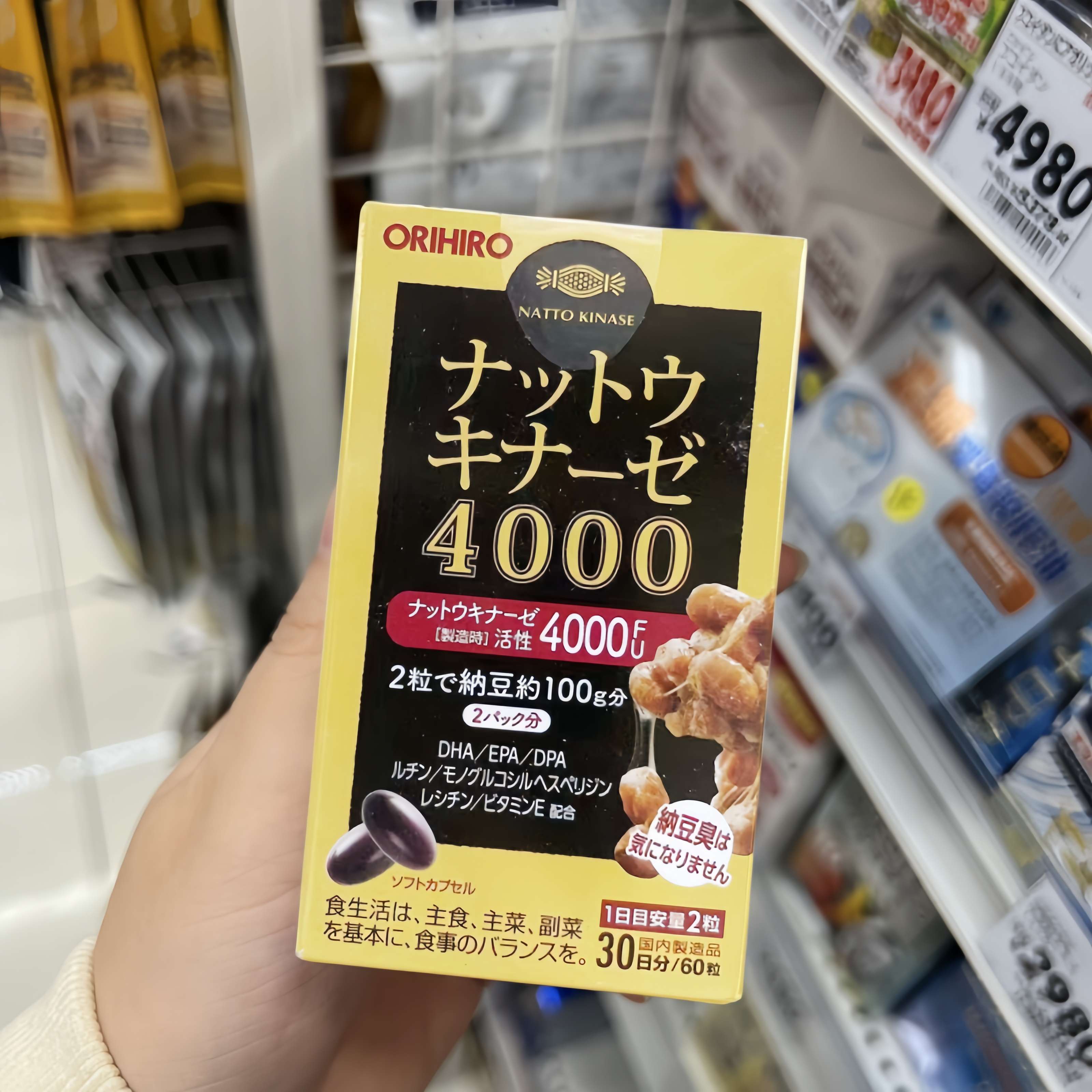 日本原装ORIHIRO欧力喜乐纳豆激酶4000FU溶解疏通血管30日60粒