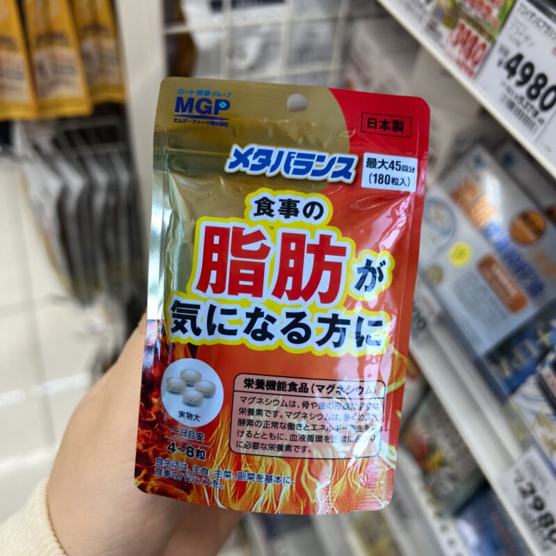 日本MGP燃月旨酵素 减内脏脂肪重量活性孝素实现体态自由燃耗油脂