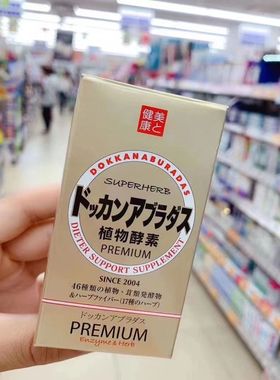 日本代购dokkan酵素抖康植物酵素金装加强板香槟金夜间孝素180粒