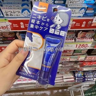 日本进口ACNES LABO艾康博祛痘膏去粉刺青春痘去闭口痘印祛痘点霜