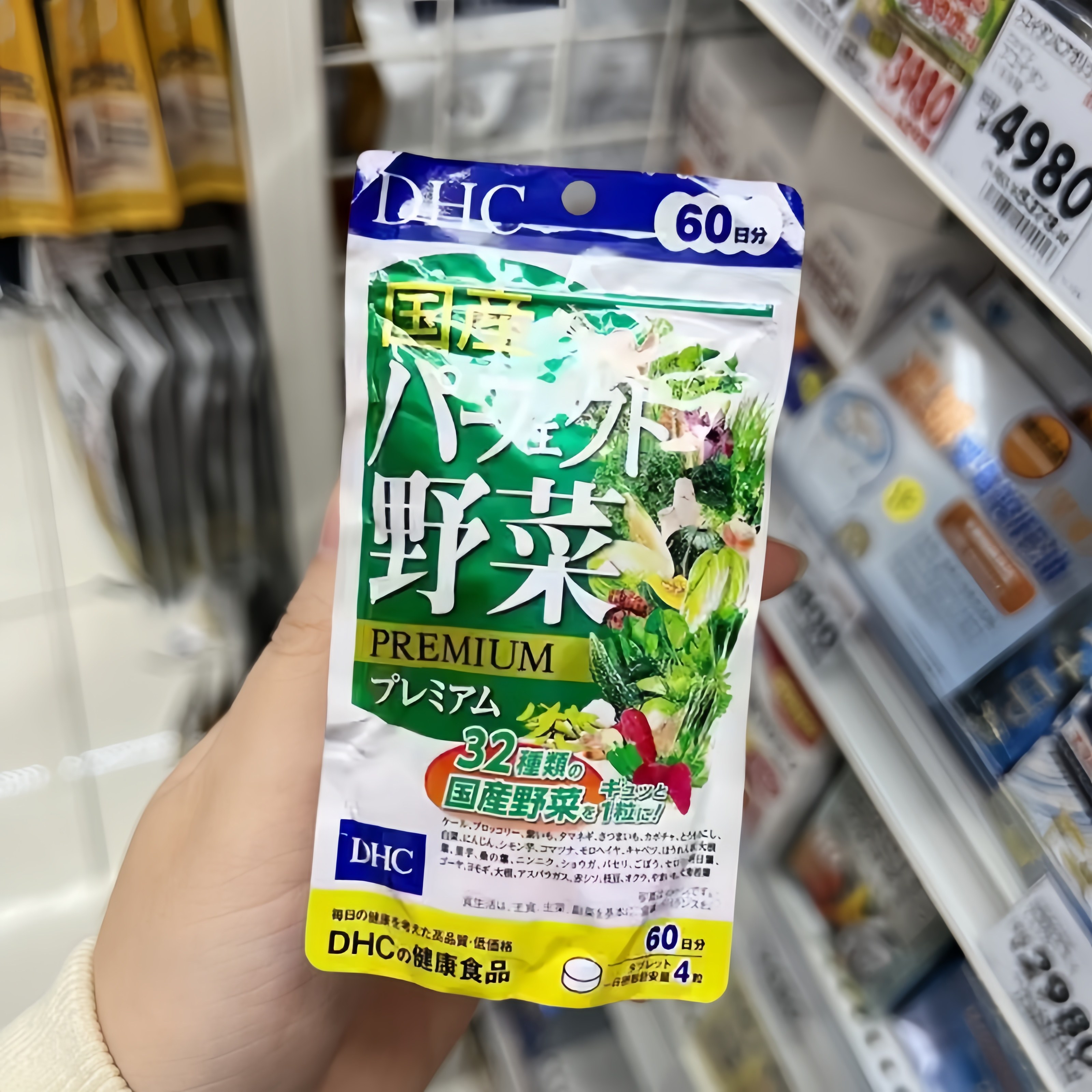 日本DHC野菜片 32种浓缩蔬菜丸维生素纤维膳食营养补充 60日240粒