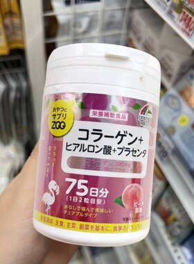 日本代购 unimat胶原蛋白提亮肤色紧致玻尿酸胎盘素维生素蛋白肽