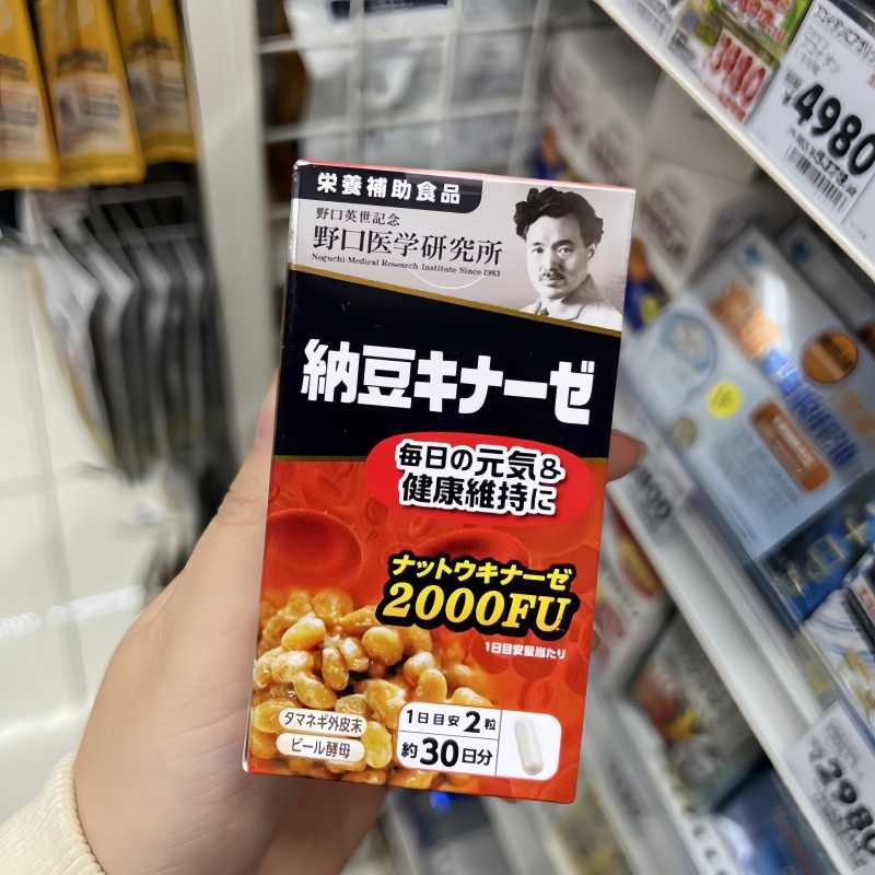 日本野口纳豆2000FU野口医学研究所辅助纳豆激酶加强版胶囊60粒