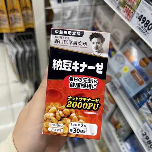 日本野口纳豆2000FU野口医学研究所辅助纳豆激酶加强版胶囊60粒