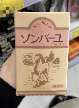 日本进口天然药师堂尊马油纯马油面霜身体乳孕妇婴儿保湿防干裂膏