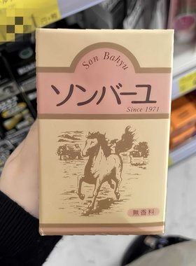 日本进口天然药师堂尊马油纯马油面霜身体乳孕妇婴儿保湿防干裂膏
