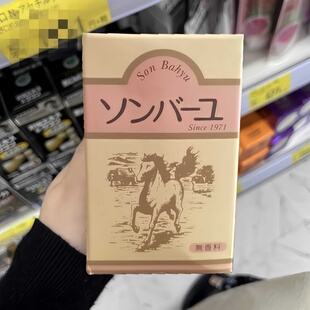 日本进口天然药师堂尊马油纯马油面霜身体乳孕妇婴儿保湿防干裂膏