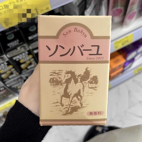 日本进口天然药师堂尊马油纯马油面霜身体乳孕妇婴儿保湿防干裂膏