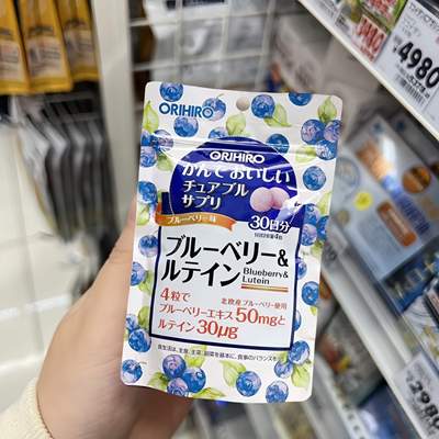 日本代购ORIHIRO立喜乐 蓝莓叶黄素 欧力喜乐咀嚼片30日120粒