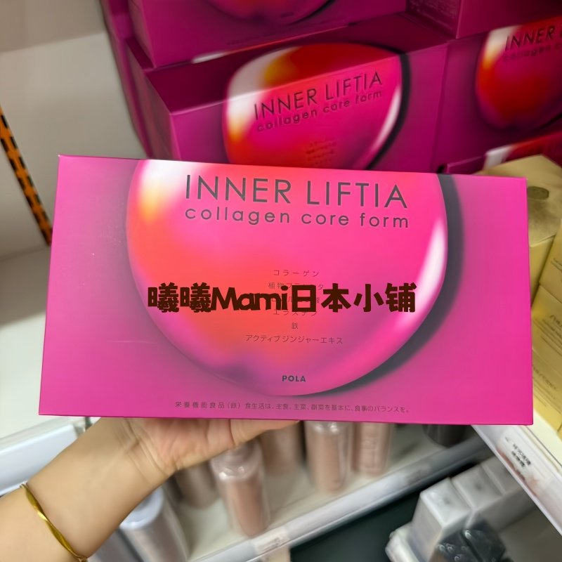 日本直邮 宝丽pola胶原蛋白粉含铁营养蛋白粉营养食品90包三个月