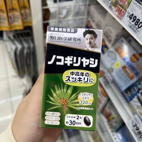 日本野口锯棕榈南瓜籽胶囊护男性前列久坐改善头油脂溢脱雄脱60粒