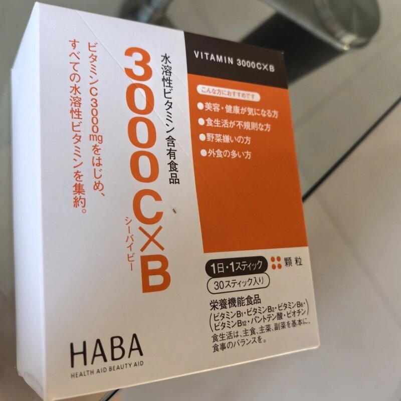 日本原装HABA维生素水溶性3000C×B10种维他命VBVC营养素冲剂30包