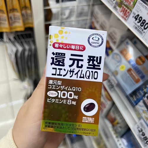 日本kaneka还原型辅酶Q10心脏泛醇维生素E辅助心脏血管氧化胶囊