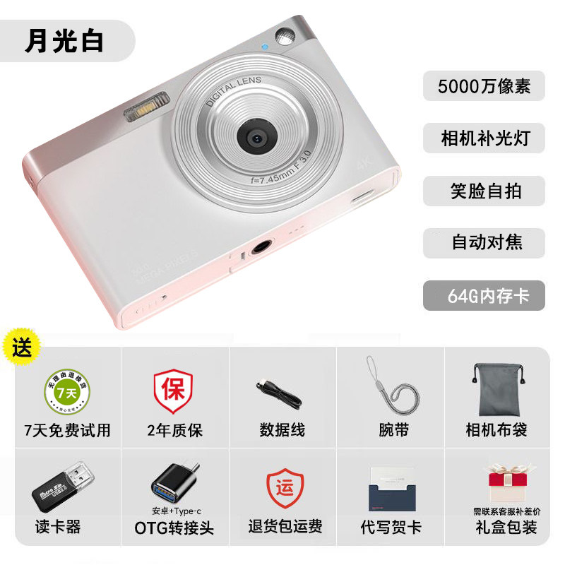 고화질 CCD 카메라 렌즈 개폐식 학생 보급형 소녀 여행 빈티지 복고풍 CDD 디지털 카메라