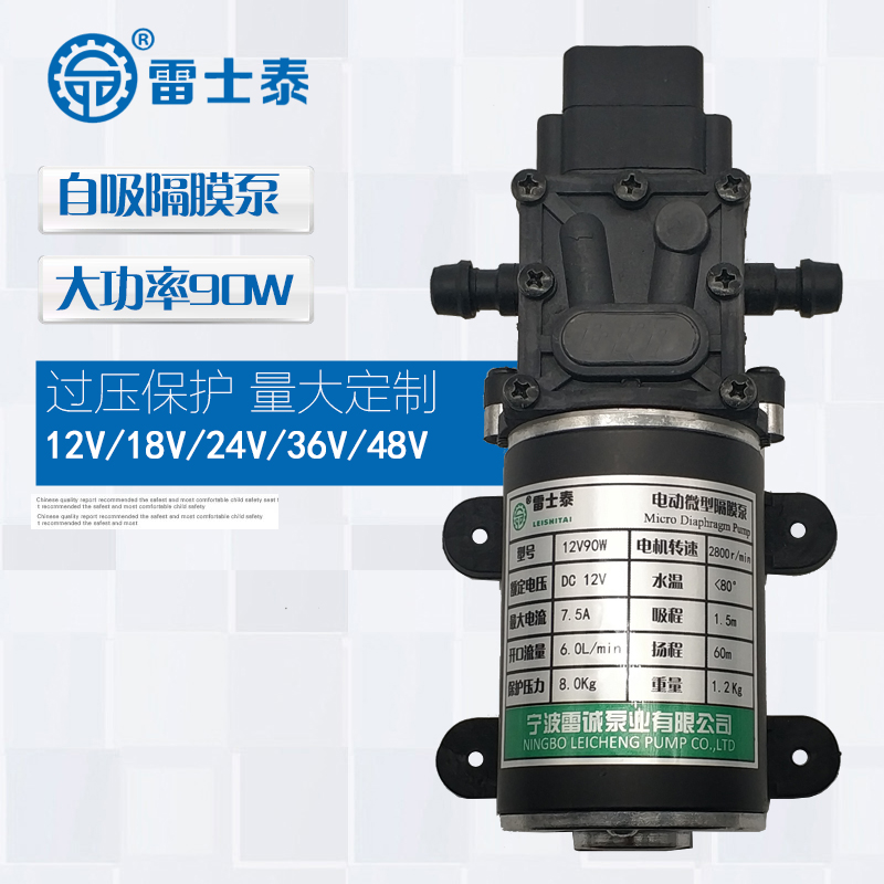 雷士泰微型隔膜泵自吸压力泵增压泵小型水泵 直流12v24v90w大功率