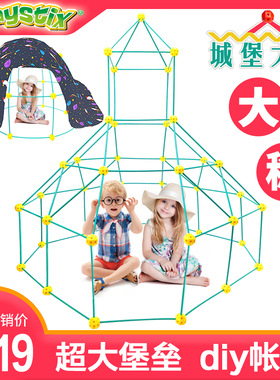 Playstix城堡大师幼儿园大型拼插积木儿童益智户外室内拼搭玩具