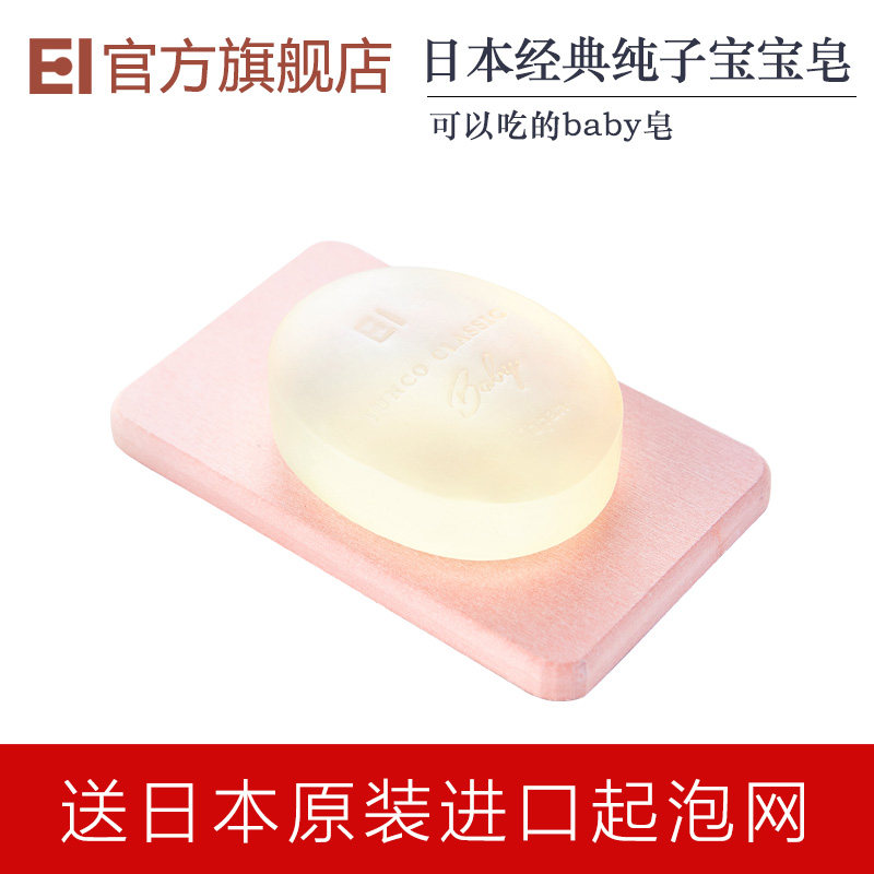 Eiichiishino旗舰店官网 品牌旗舰店铺大全