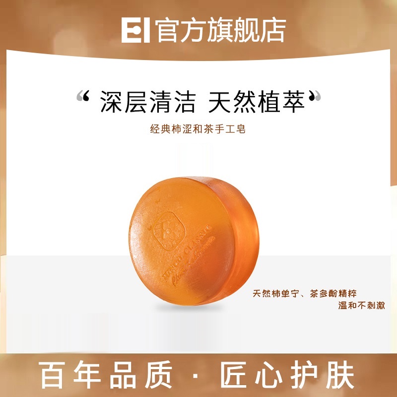 沐浴皂日本原装进口去异味