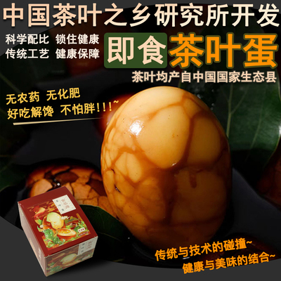 晚上解饿五香鸡蛋茶叶蛋爆款卤蛋