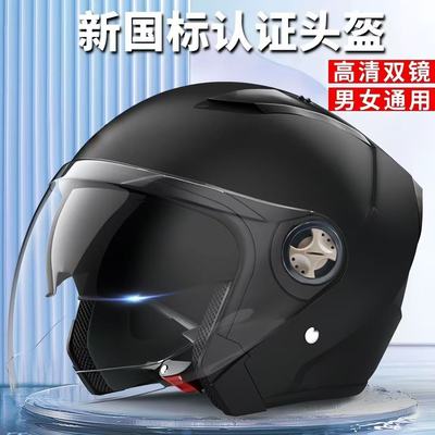 3C认证电动车头盔男女秋冬保暖摩托车2025新款轻便四季通用安全帽